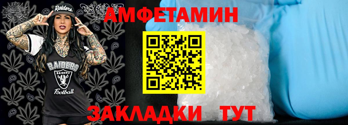 АМФЕТАМИН Premium  Amphetamine  Истра  Вход с VPN 