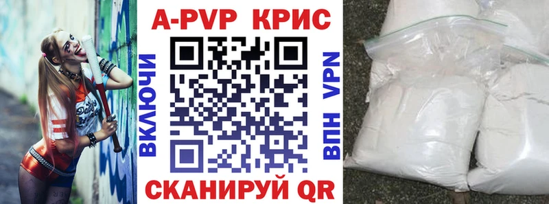 A PVP Соль  Истра 
