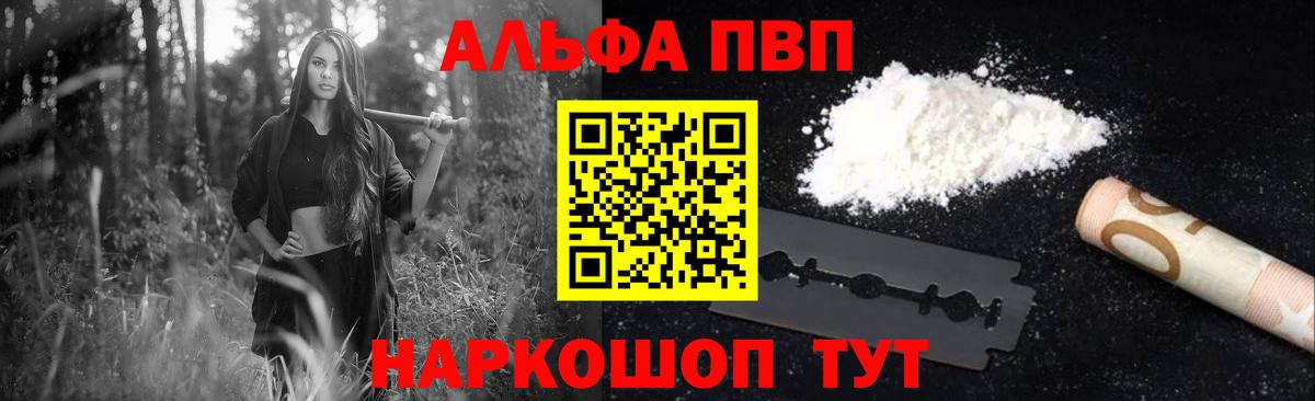 Alpha PVP мука Истра