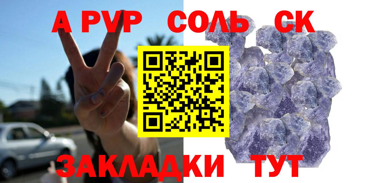 APVP крисы CK  Alpha-PVP Соль  Вход с VPN  где купить наркотик  Истра  А ПВП 