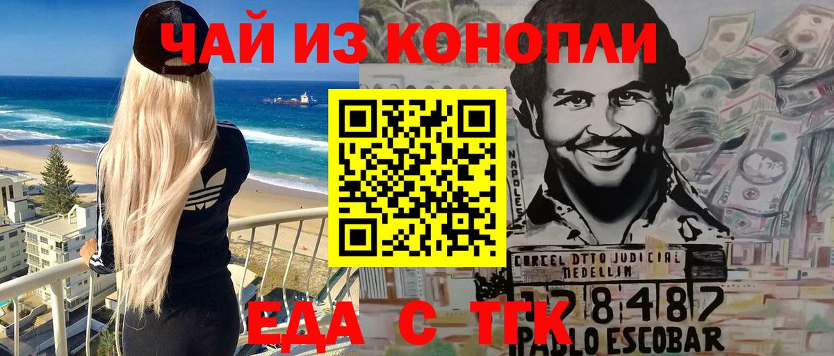 Cannafood марихуана Истра