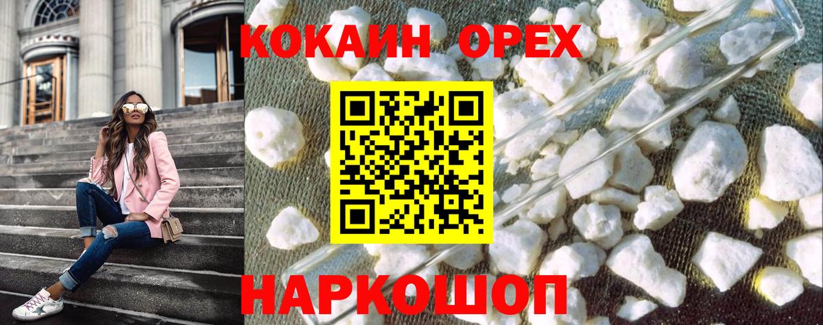 Кокаин Fish Scale Истра