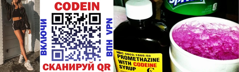 Кодеин Purple Drank  Истра 