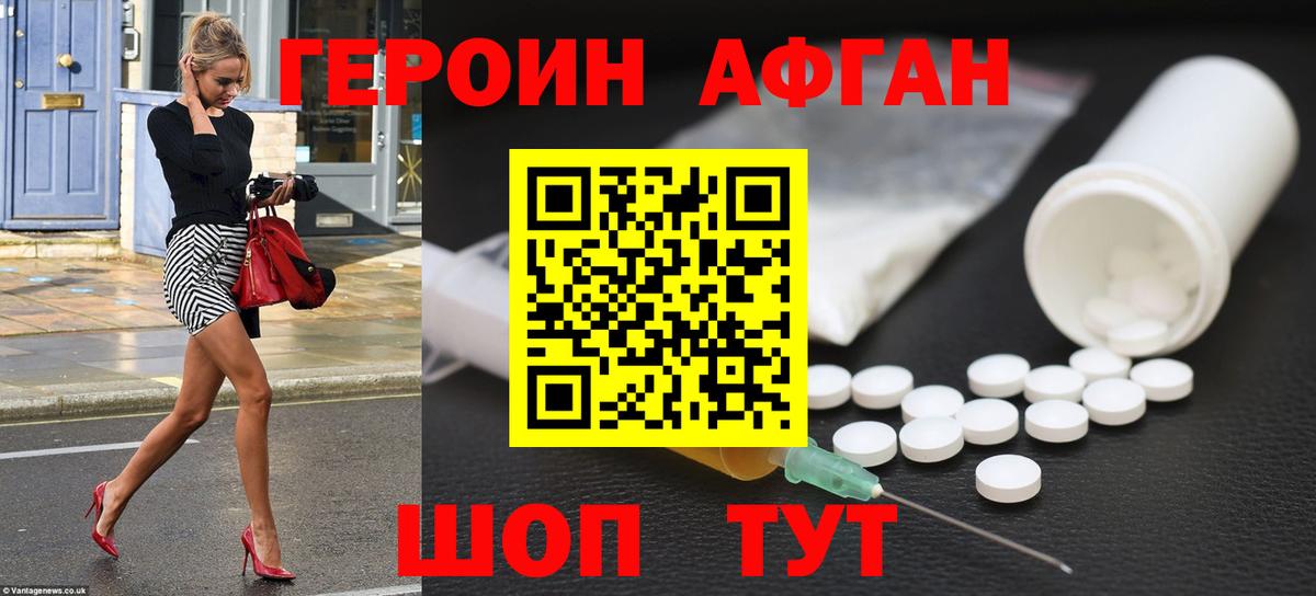 Героин  Вход с VPN  Истра  ГЕРОИН VHQ 