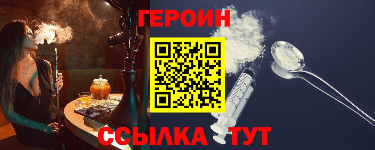 ГЕРОИН гречка Истра