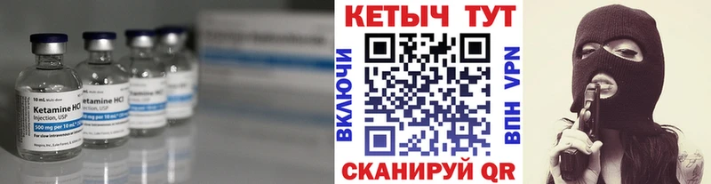 Кетамин VHQ  кракен зеркало  Истра 