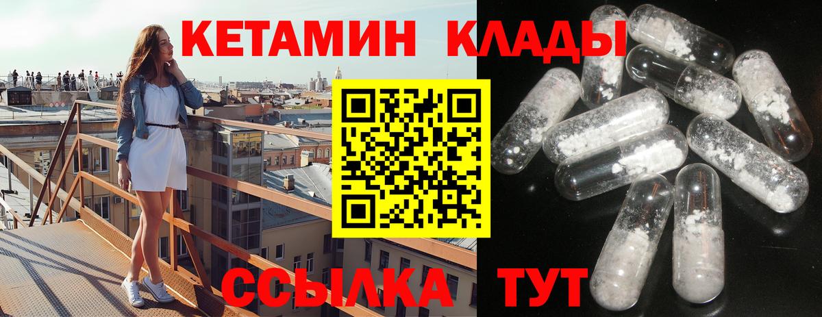 Истра  Кетамин ketamine  Вход с VPN 