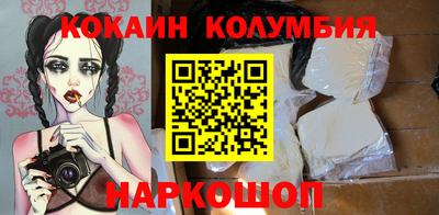 кокаин премиум Шахты