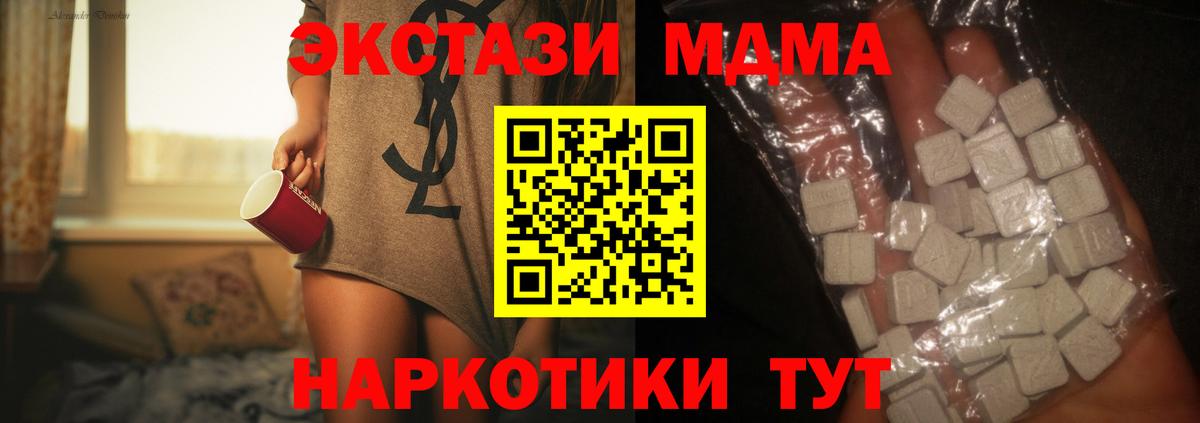 МДМА  Вход с VPN  МДМА молли  Истра  МДМА VHQ 