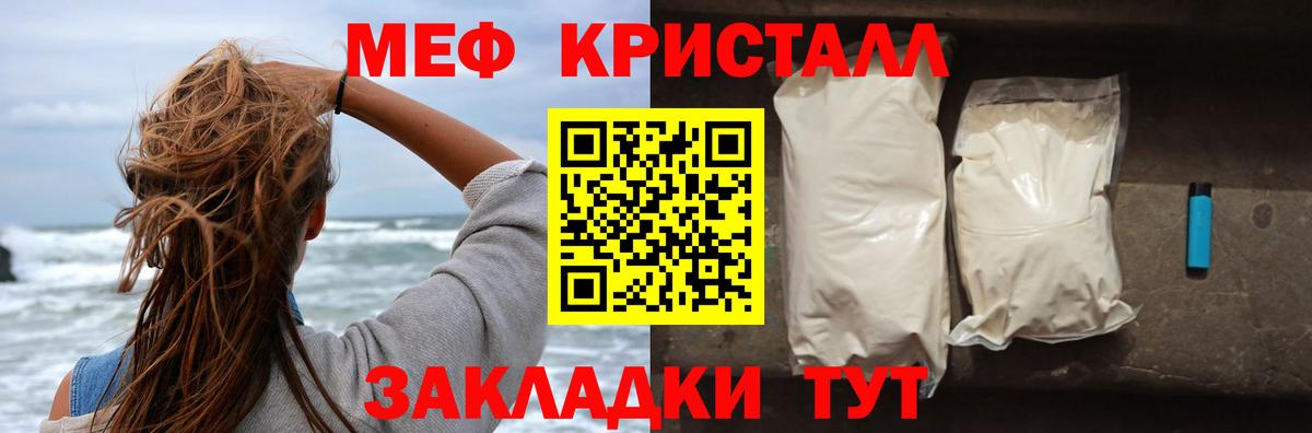 Меф мяу мяу  Истра