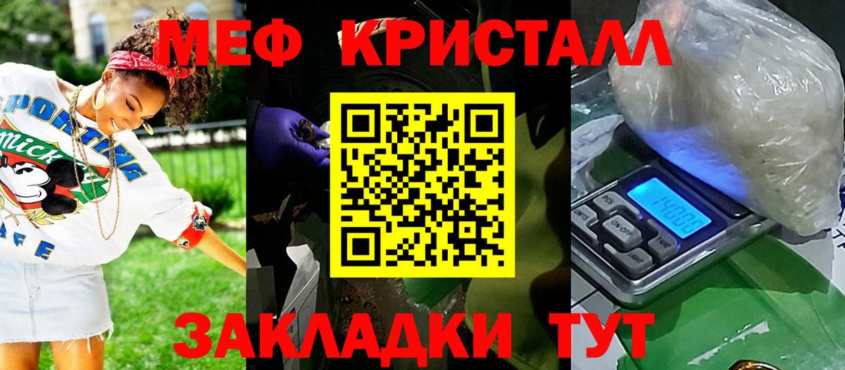 Мефедрон 4 MMC  МЕФ  МЕФ мука  Истра  Меф  Вход с VPN 