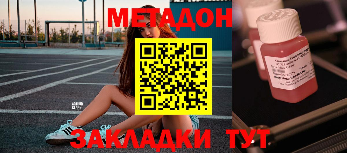 Метадон белоснежный  Вход с VPN  Истра 