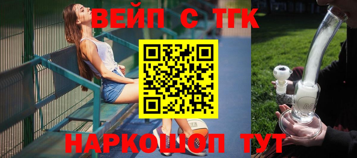 Истра  Дистиллят ТГК концентрат  Вход с VPN  Дистиллят ТГК THC oil 