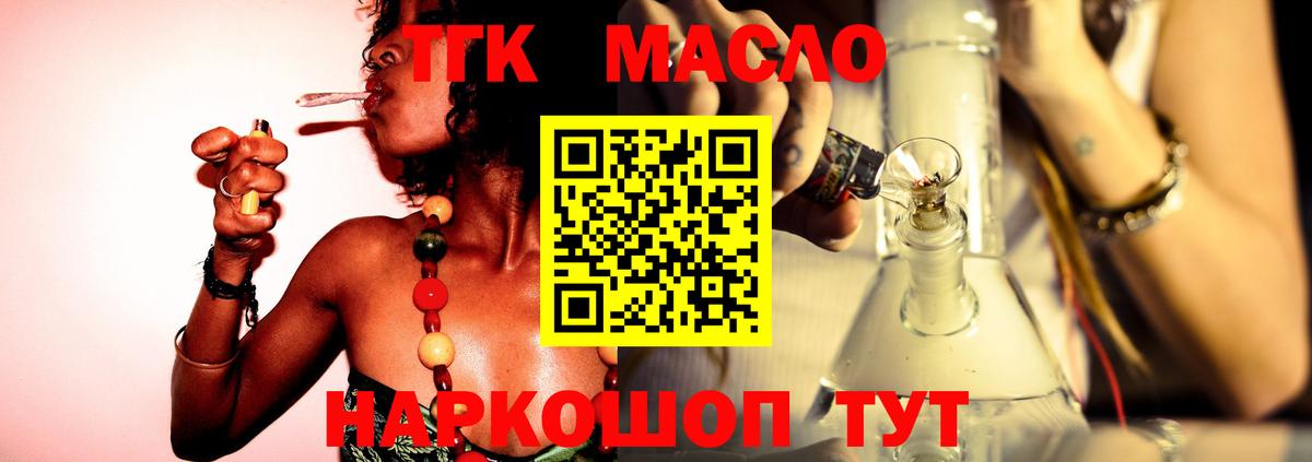 ТГК вейп Истра
